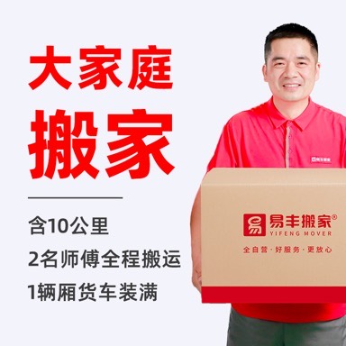 大家庭搬家Pro
